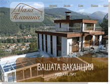 Tablet Screenshot of malaplanina.com